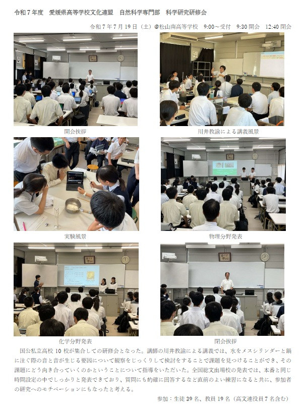 R7szenkgakukensyukai